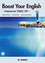 英語実践力強化とTOEFL®テストITP完全攻略−初級 