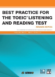 TOEIC® LISTENING AND READING TESTへの総合アプローチ  ―改訂新版―