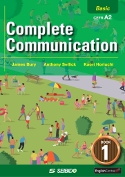 コミュニケーションのための実践演習 Book 1〈初級編〉