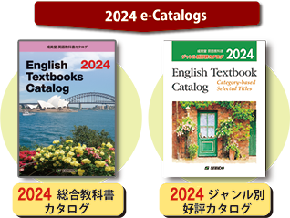2024e-catalog