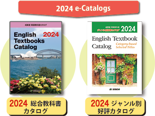 2024e-catalog