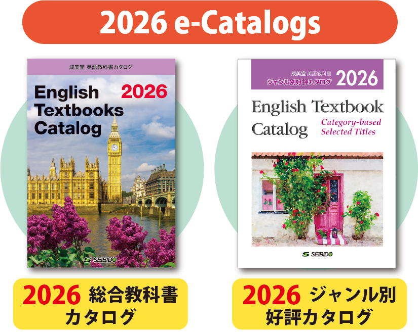 2026e-catalog