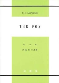 きつね 大学英語教科書出版 成美堂 きつね 大学英語教科書出版 成美堂