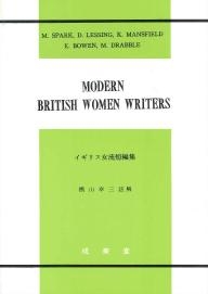 イギリス女流短編集｜大学英語教科書出版 成美堂