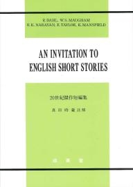 20世紀傑作短編集｜大学英語教科書出版 成美堂