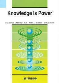 未来を読み解く