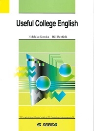 大学英語のための単語・熟語・文法