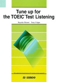 TOEIC® テストリスニングとキャリア体験 
