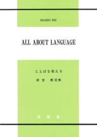 ことばを考える