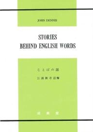 ことばの話