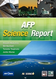 AFPで知る科学の世界 