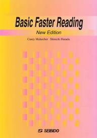 速読の基礎演習　―最新版― 