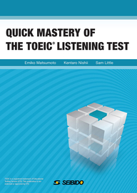 TOEIC® リスニングテスト速攻マスター