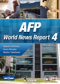 AFPニュースで見る世界 4