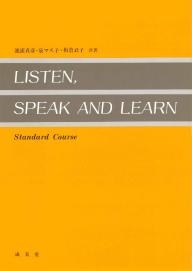 最新LL教本 ―スタンダード・コース―