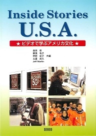ビデオで学ぶアメリカ文化
