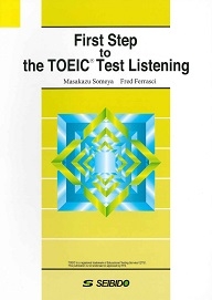 TOEIC®テストリスニング入門 