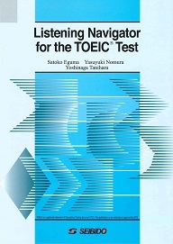 TOEIC®テスト リスニング ナビゲーター 