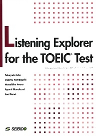 TOEIC®テスト リスニングスキルアップ演習