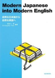 自然な日本語から自然な英語へ 