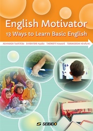 English Motivator