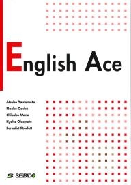 コミュニケーションのための実践基礎英語 