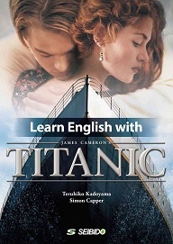 映画『タイタニック』で学ぶ総合英語
