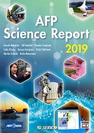 AFPで知る科学の世界2019（大阪工業大学工学部専用）