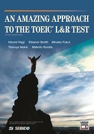 頻出表現と頻出単語で攻略するTOEIC® L&R TEST