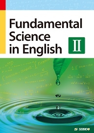 理工系学生のための基礎英語 Ⅱ