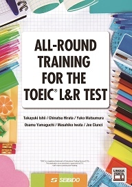 TOEIC® L&R TEST オールラウンド演習