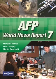 ＜2024年度新刊＞AFP ニュースで見る世界 7