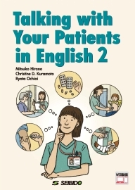 <2026年度新刊>アニメで学ぶ看護英語 2