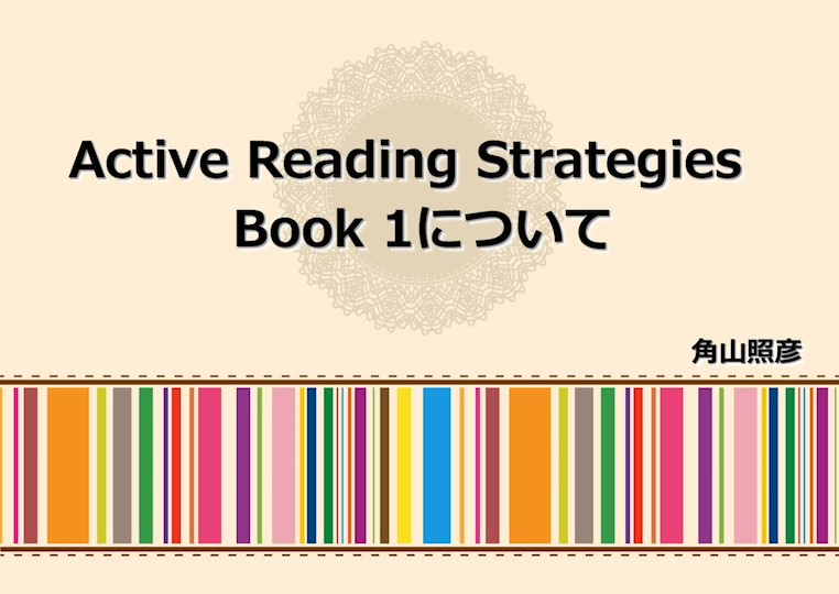 洋書 AKIDAYO 大学英語教科書出版 成美堂