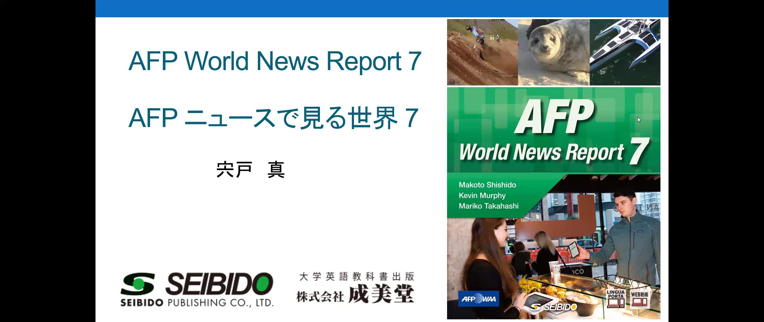 公の場での発言・インタビュー報道記録
