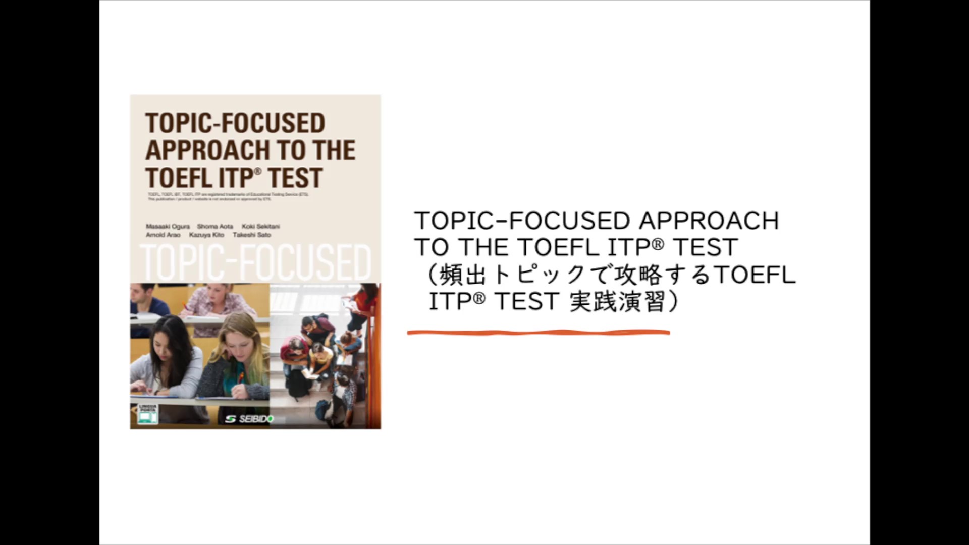 超格安一点 2025年度新刊】頻出トピックで攻略するTOEFL ITP® TEST 実践演習 楽譜