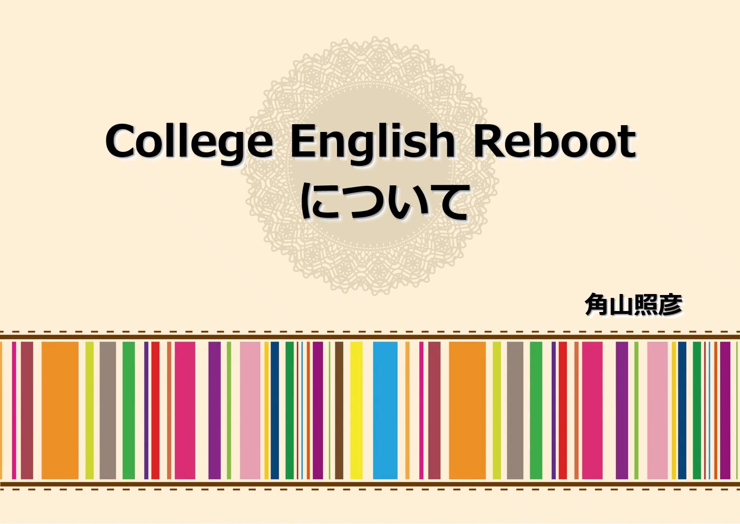 2026年度新刊＞大学生のための英語基礎力トレーニング｜大学英語教科書
